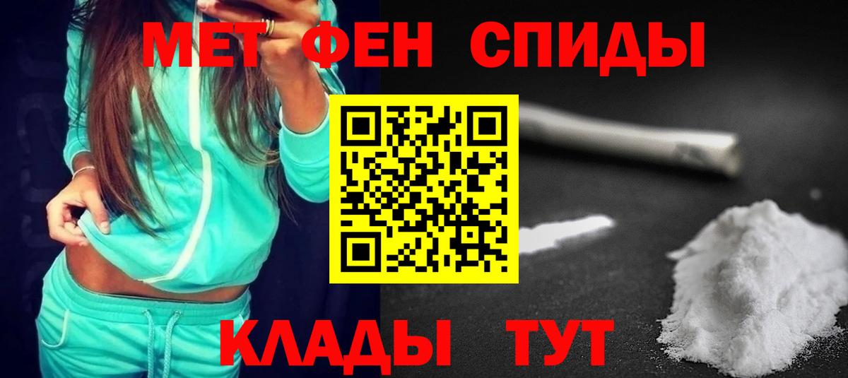 АМФЕТАМИН Розовый Выборг