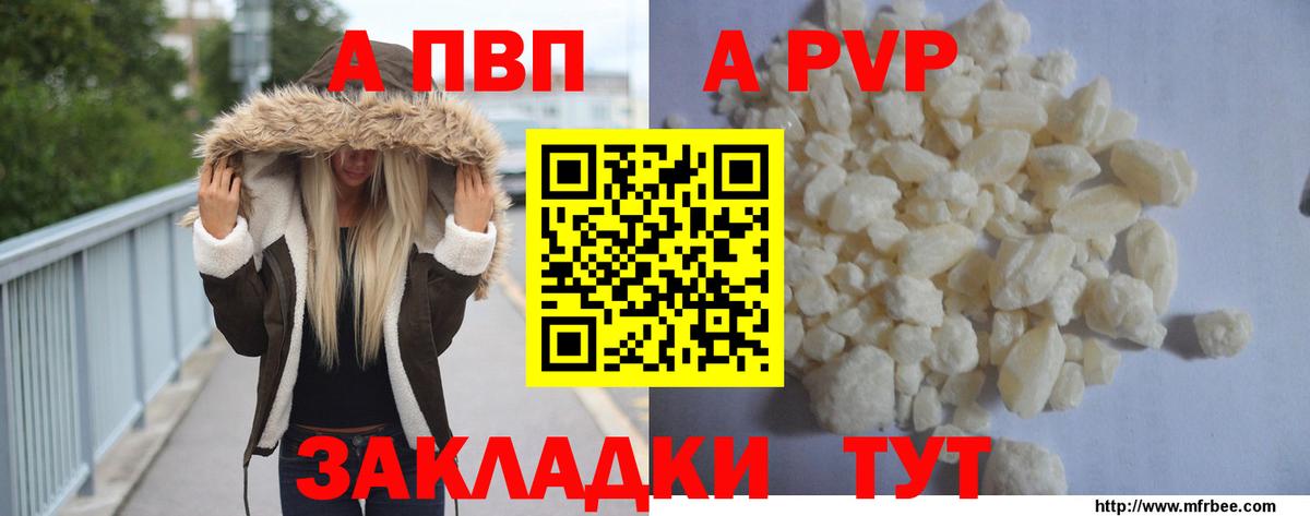 А ПВП Соль  Alpha-PVP СК  Alpha PVP  Выборг  Вход с VPN  Alpha-PVP СК КРИС 