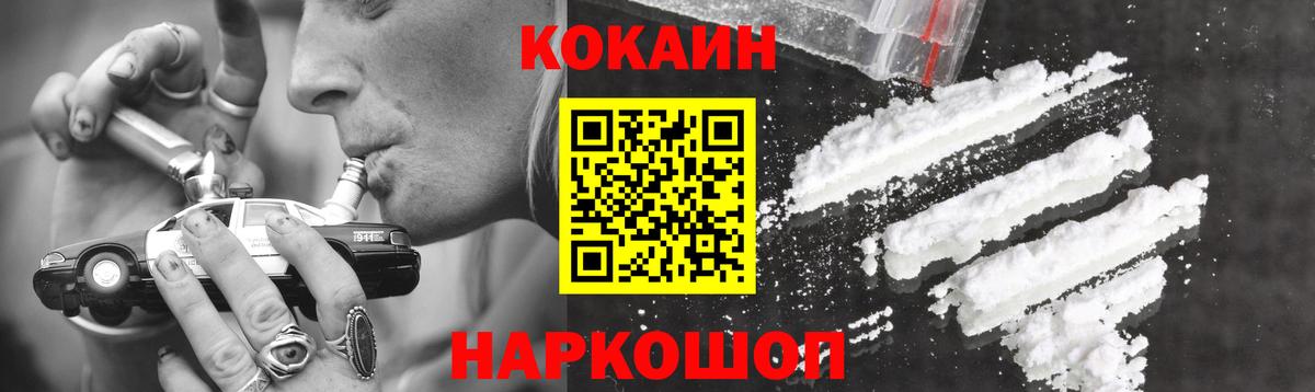 COCAIN FishScale Выборг