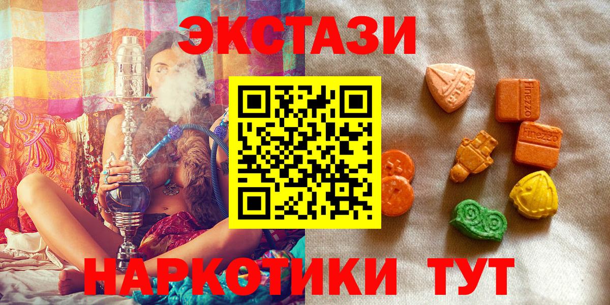 Экстази 280 MDMA  Ecstasy  Вход с VPN  Выборг  кракен как зайти  ЭКСТАЗИ диски 