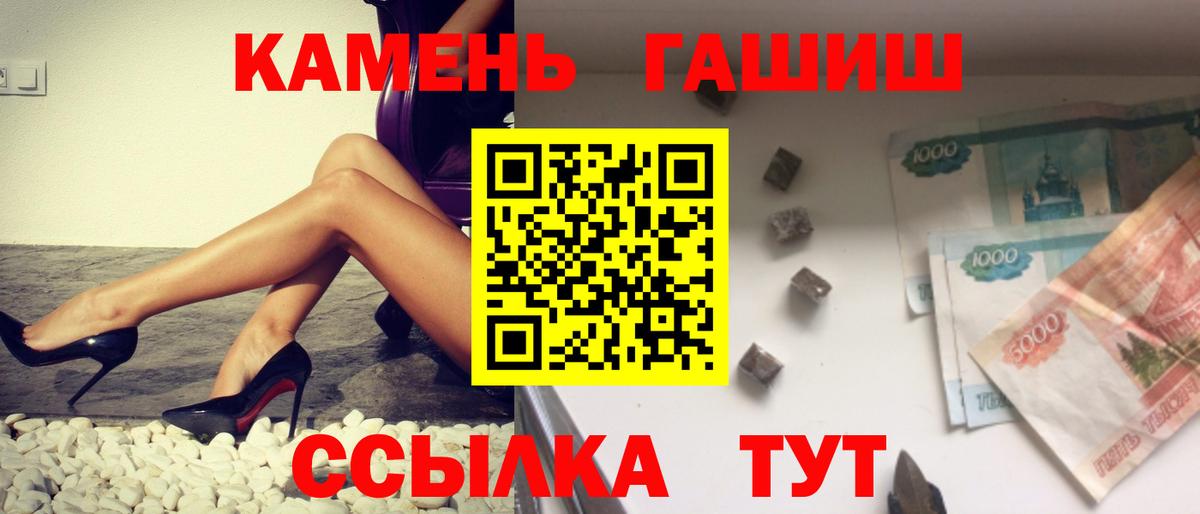 ГАШИШ 40% ТГК  Гашиш Ice-O-Lator  Вход с VPN  Выборг 