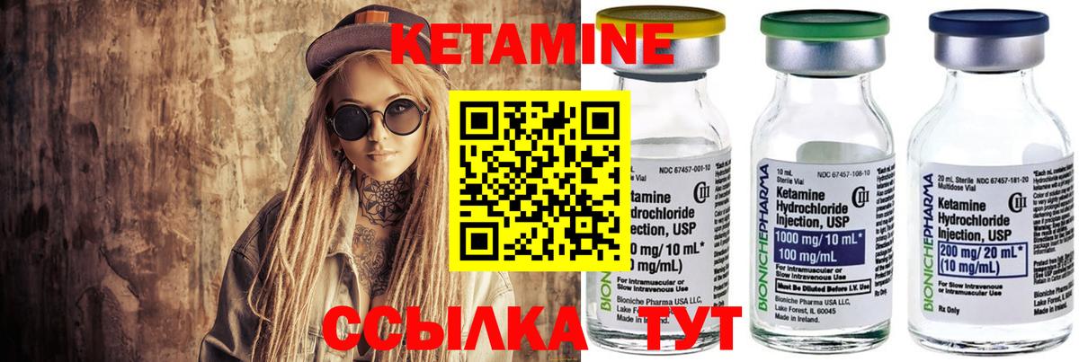 Кетамин ketamine  Вход с VPN  Выборг 