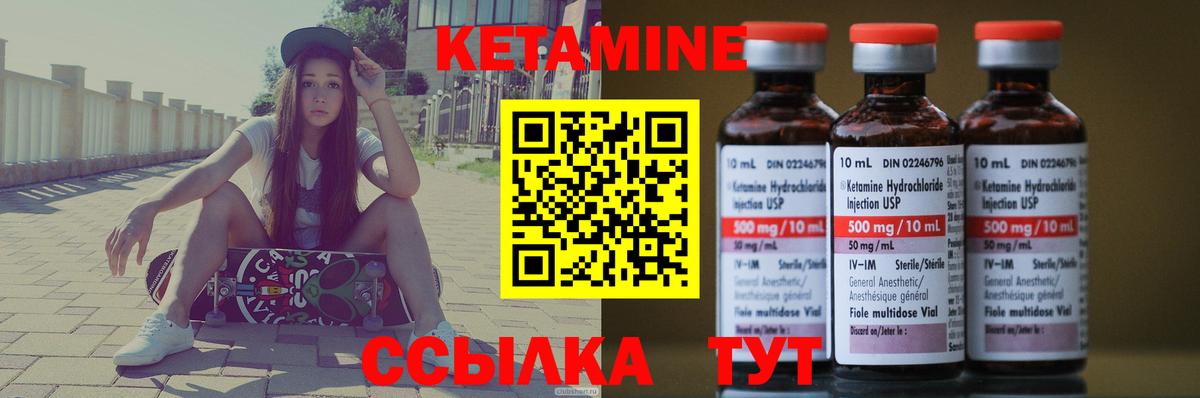 КЕТАМИН ketamine Выборг