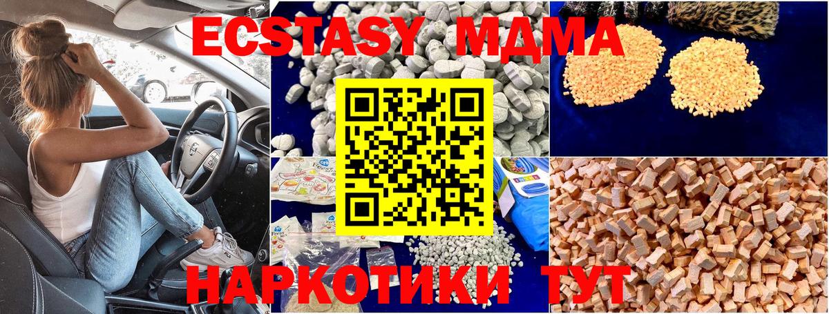 Выборг  MDMA  МДМА кристаллы  Вход с VPN  MDMA VHQ 