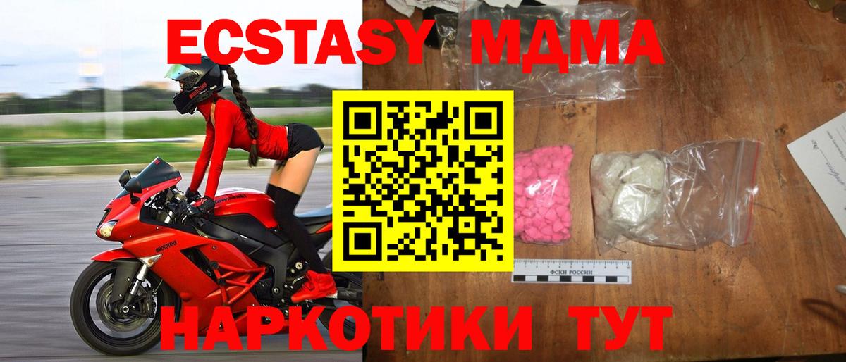 МДМА кристаллы Выборг