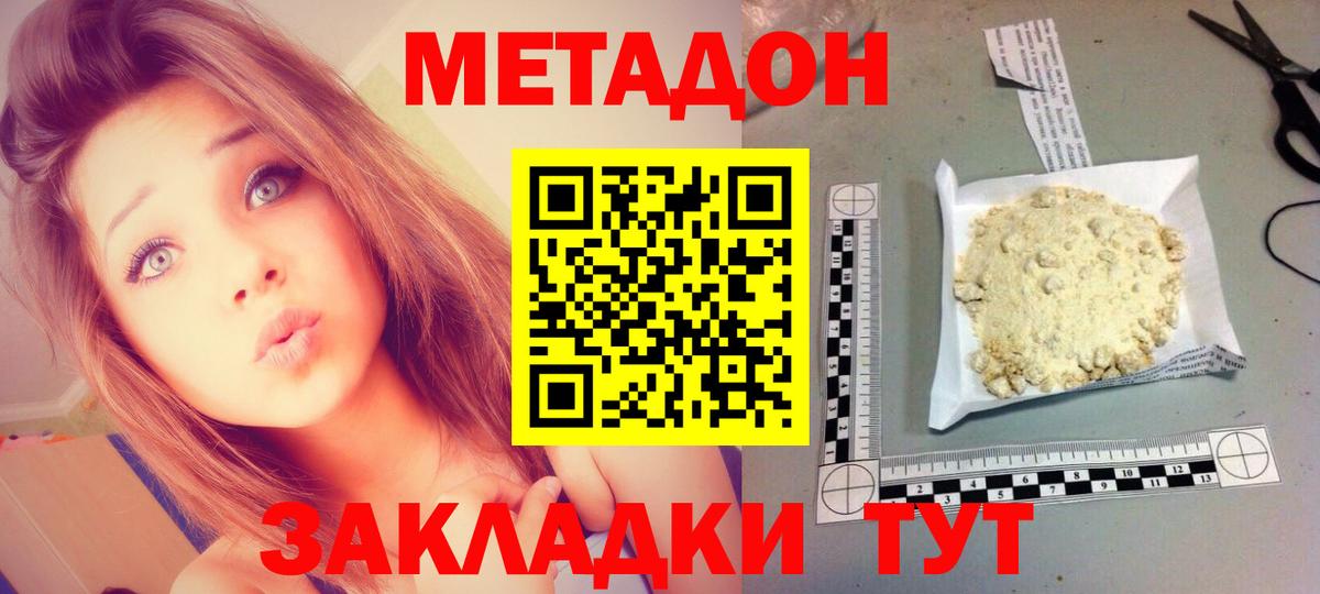 МЕТАДОН VHQ Выборг