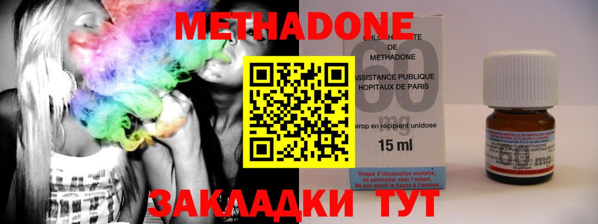 МЕТАДОН VHQ  Метадон кристалл  Вход с VPN  Выборг 