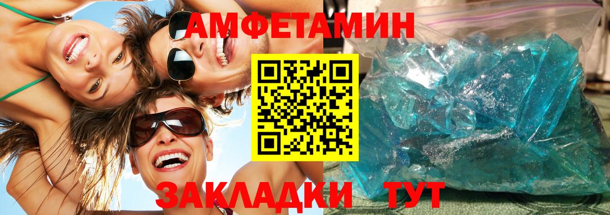Первитин пудра Выборг