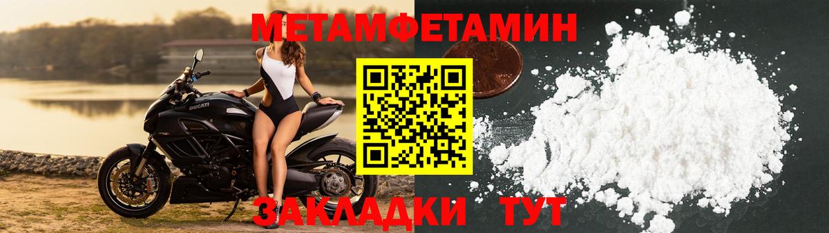 Выборг  МЕТАМФЕТАМИН винт  Метамфетамин  Вход с VPN 